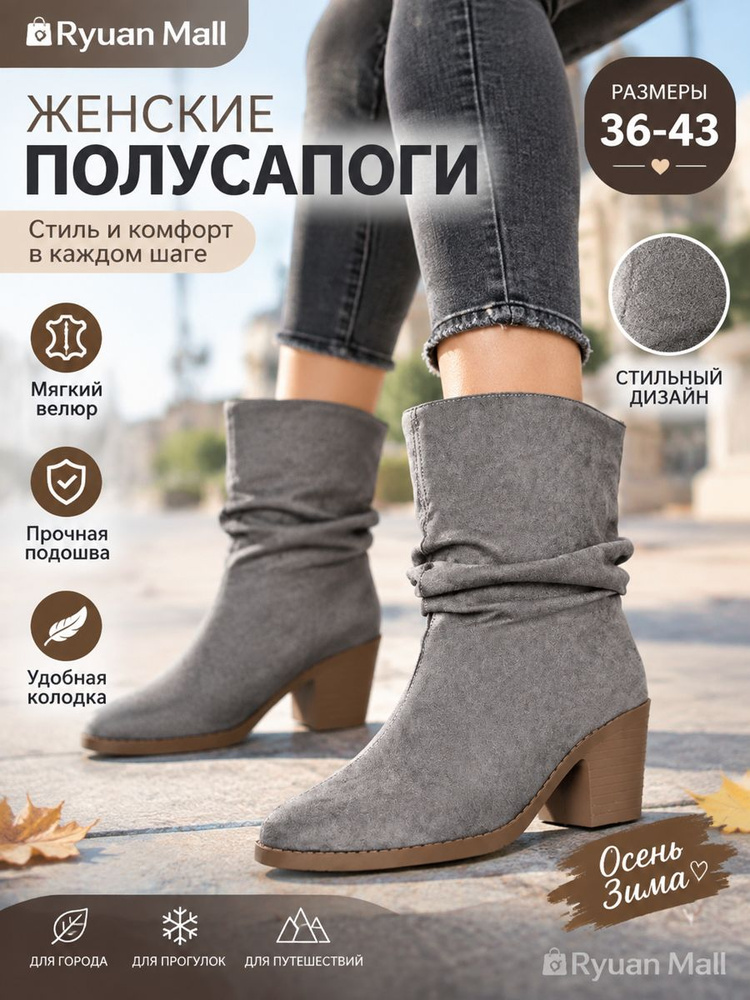 Ботинки #1