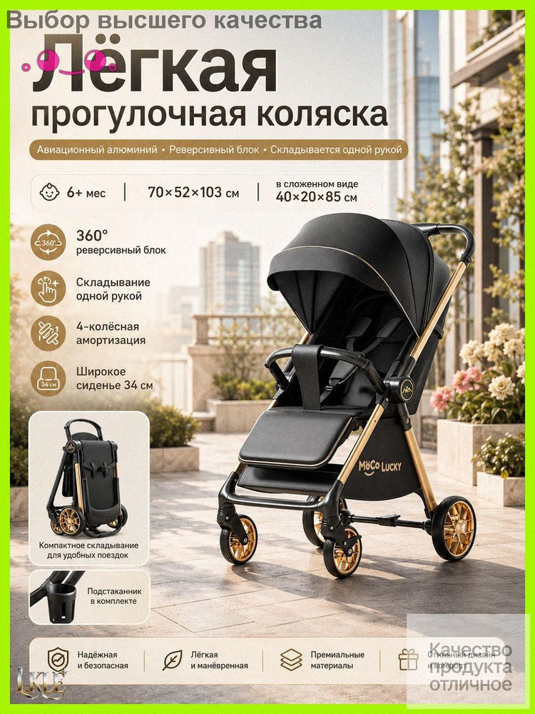 Коляска прогулочная #1