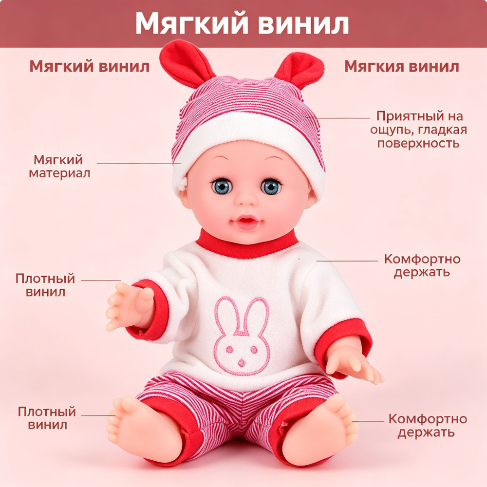 Пупс #1
