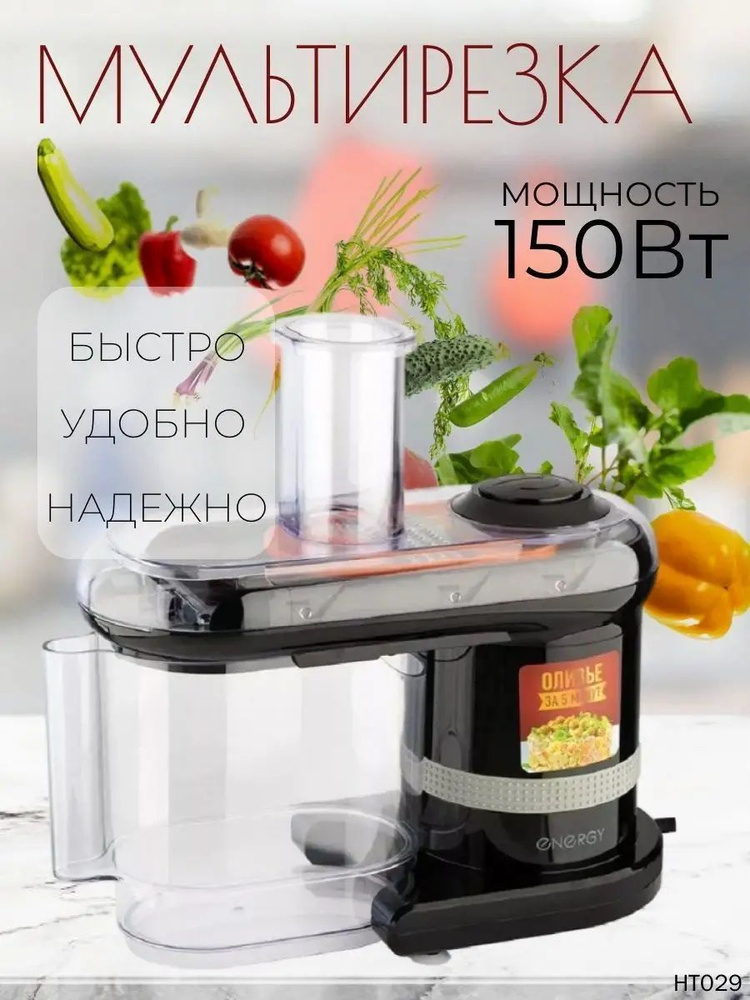 Мультирезка EN-147Pro 7в1 Черная #1