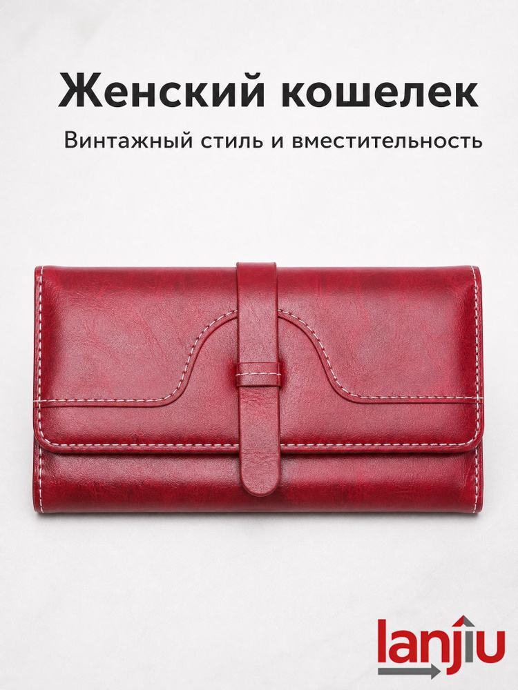 Кошелек #1