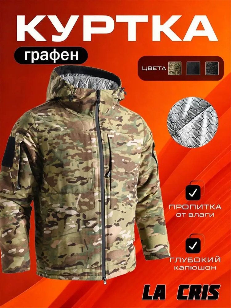 Куртка #1