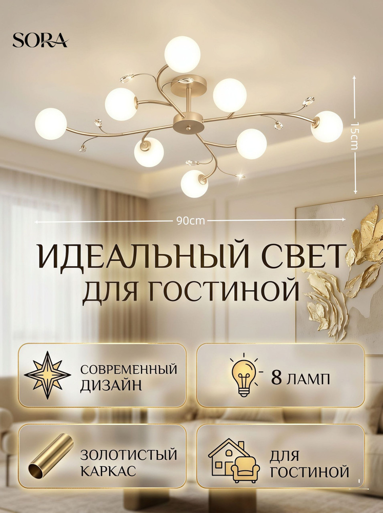 Люстра, E14 #1