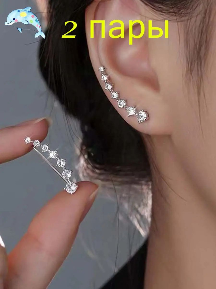 Серьги #1
