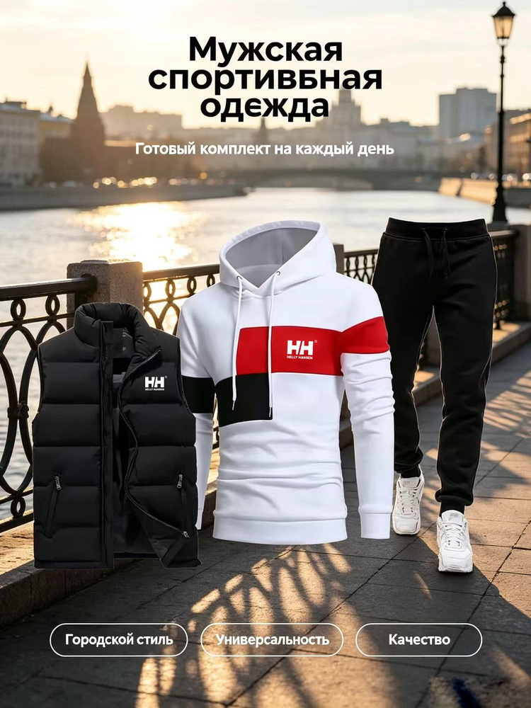 Комплект одежды #1