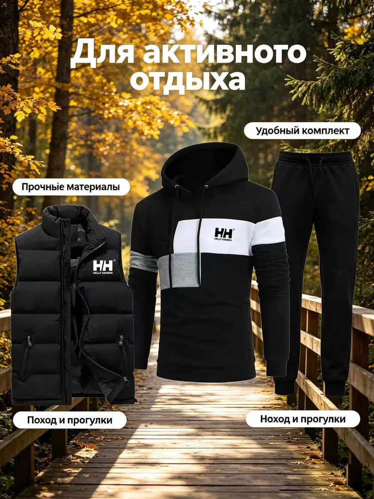 Комплект одежды #1