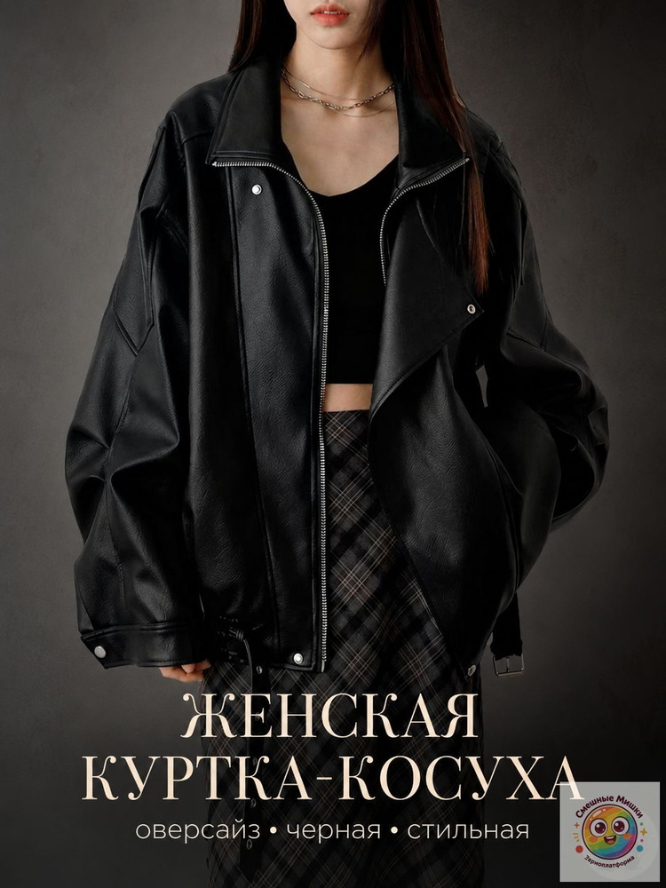 Куртка #1