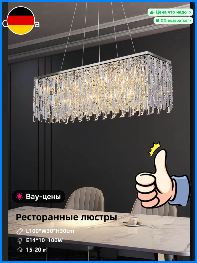 Люстра, E14, 100 Вт #1