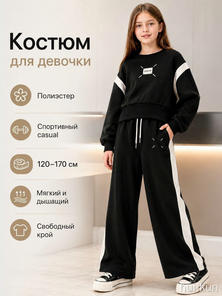 Комплект одежды #1