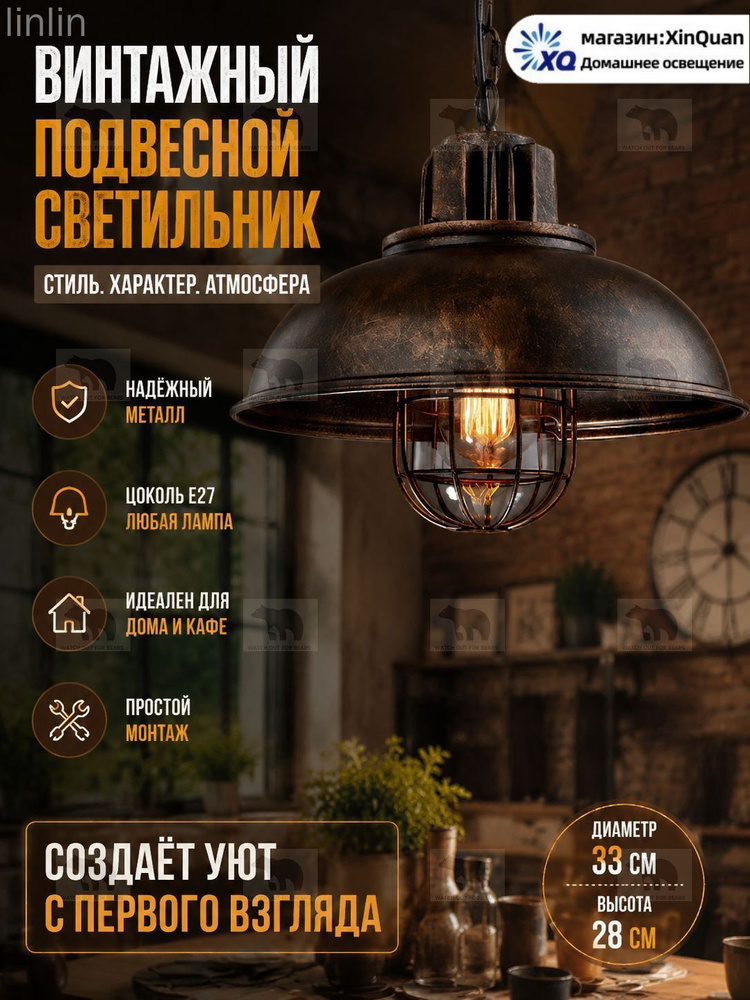 Люстра, E27 #1