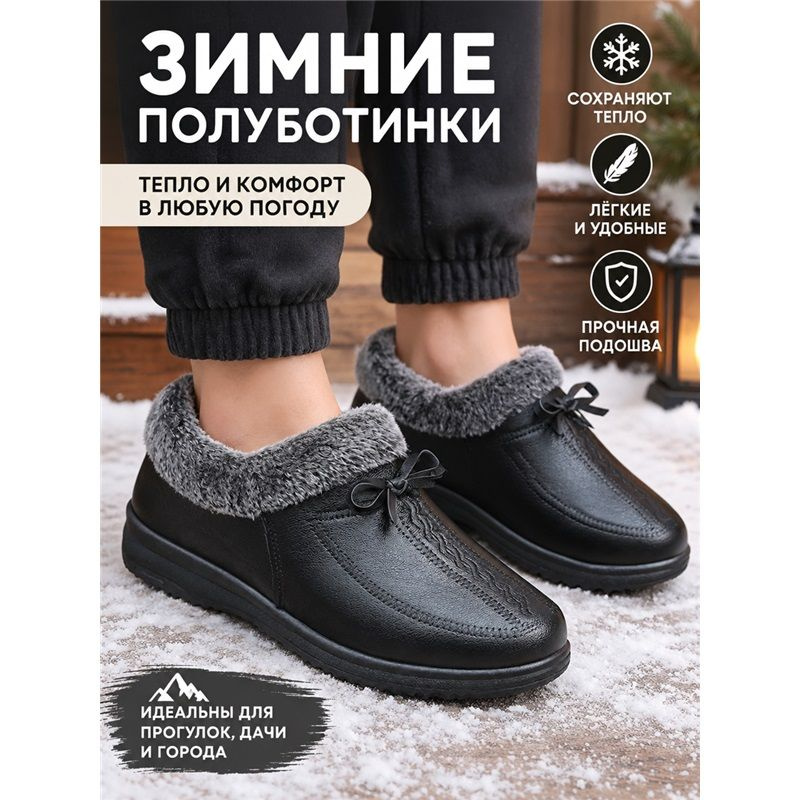 Туфли #1