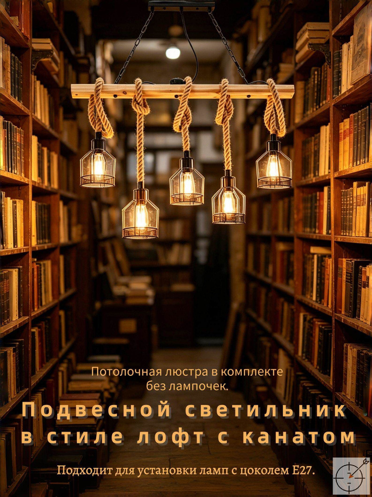 Люстра, E27 #1