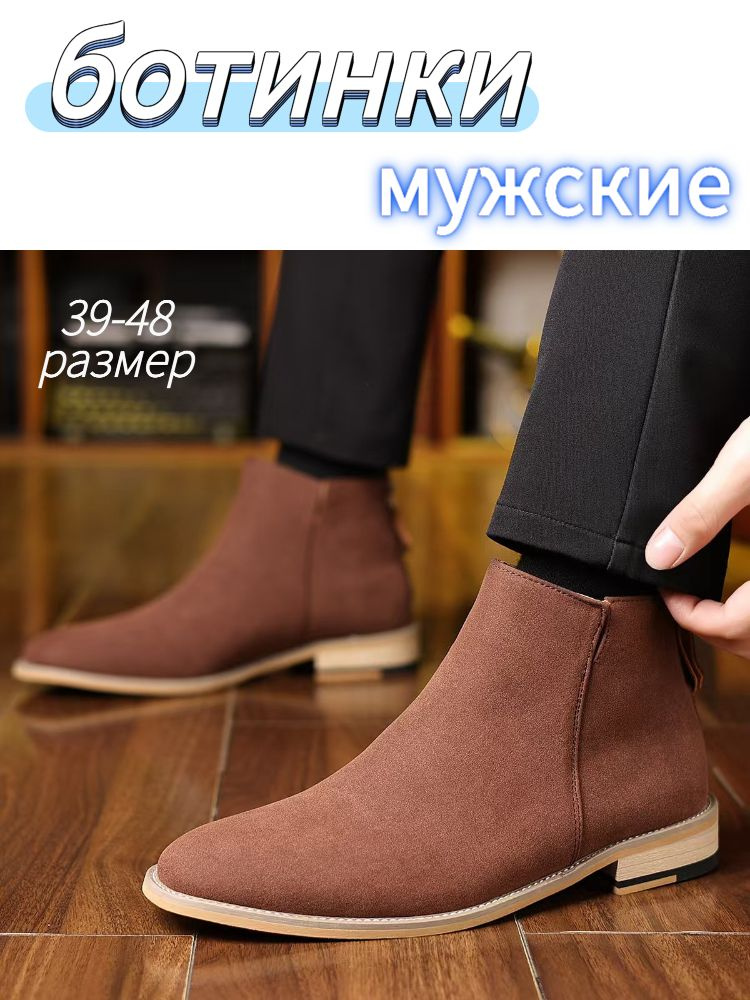 Ботинки челси #1