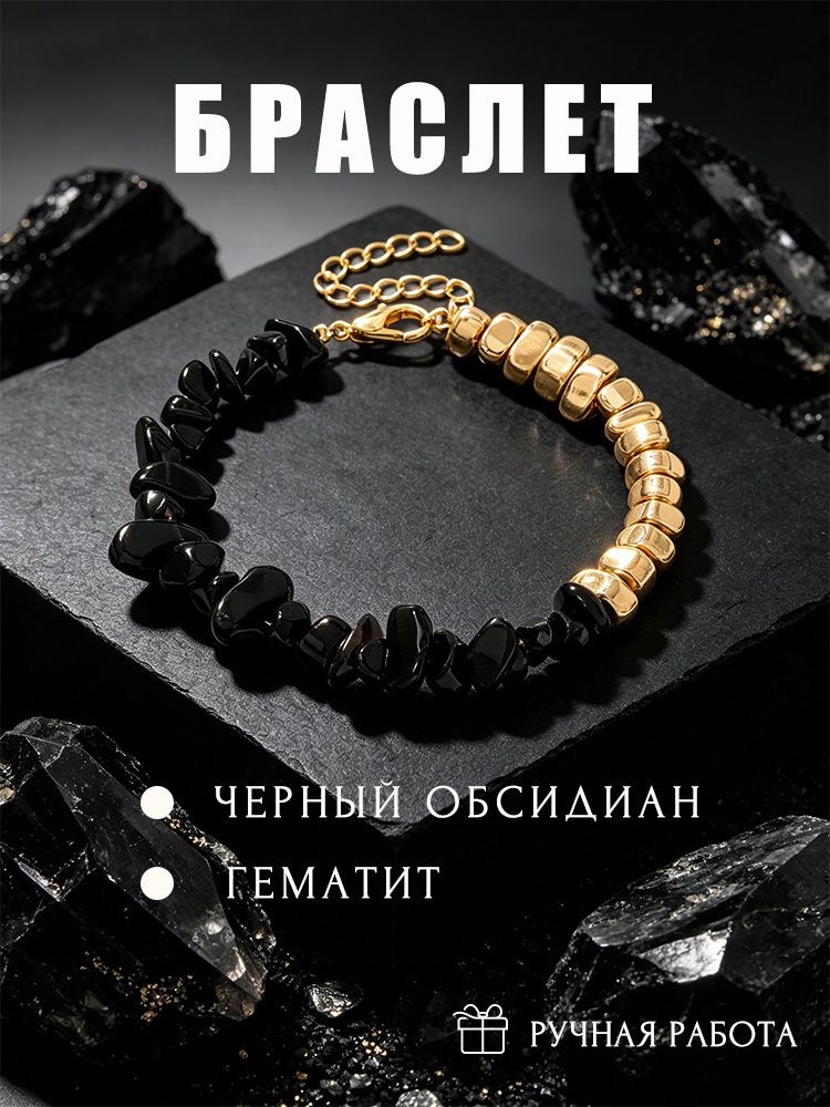 Браслет #1