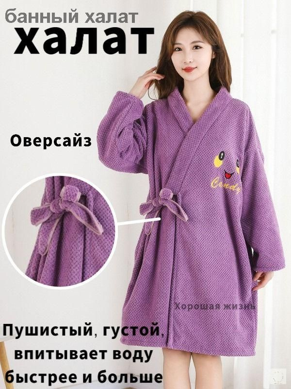 Халат #1