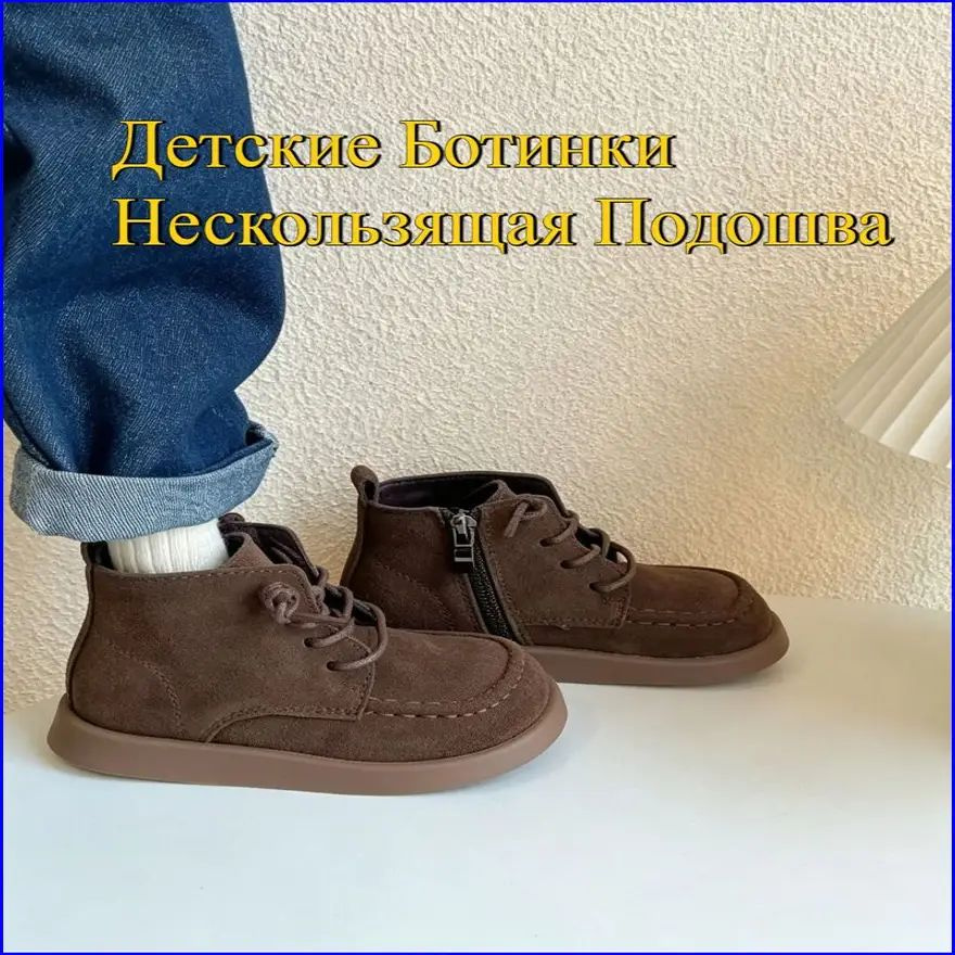 Ботинки #1