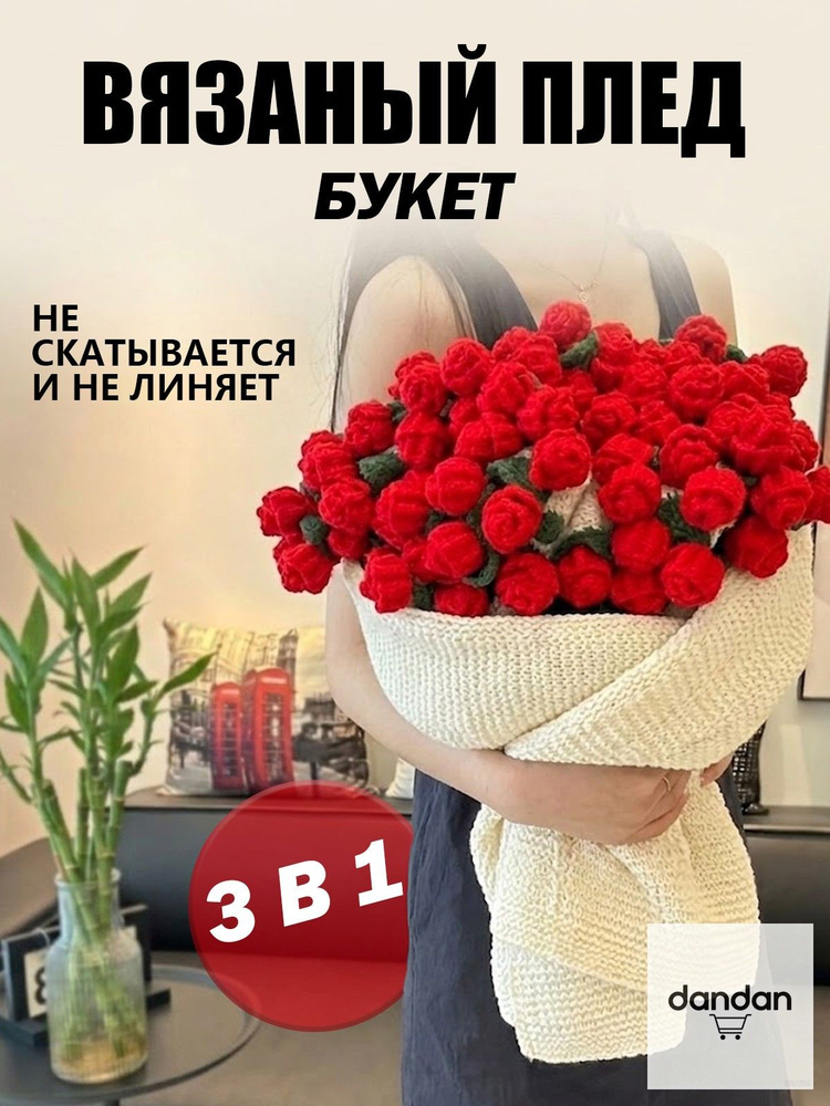 Prima Плед #1