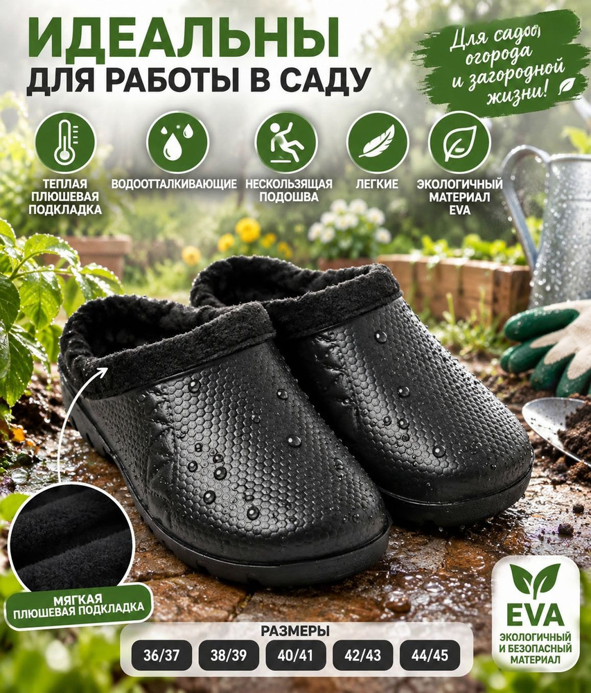 Мюли #1