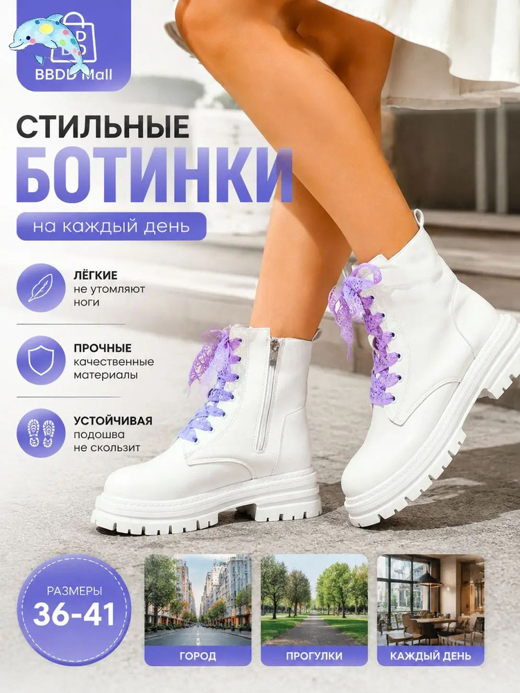 Ботинки #1