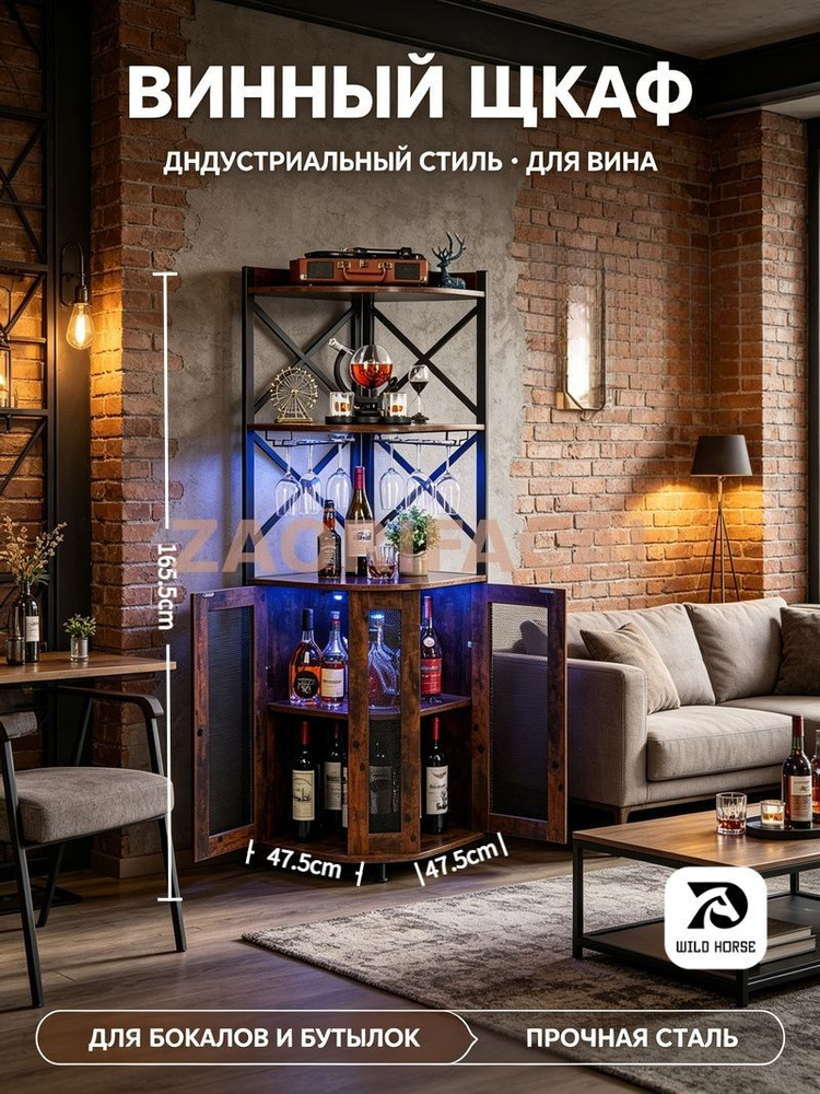 Полка Напольная #1