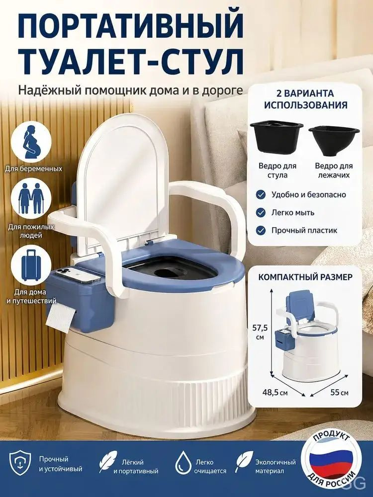 Биотуалет #1