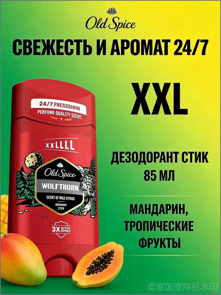 Дезодорант 85 мл #1