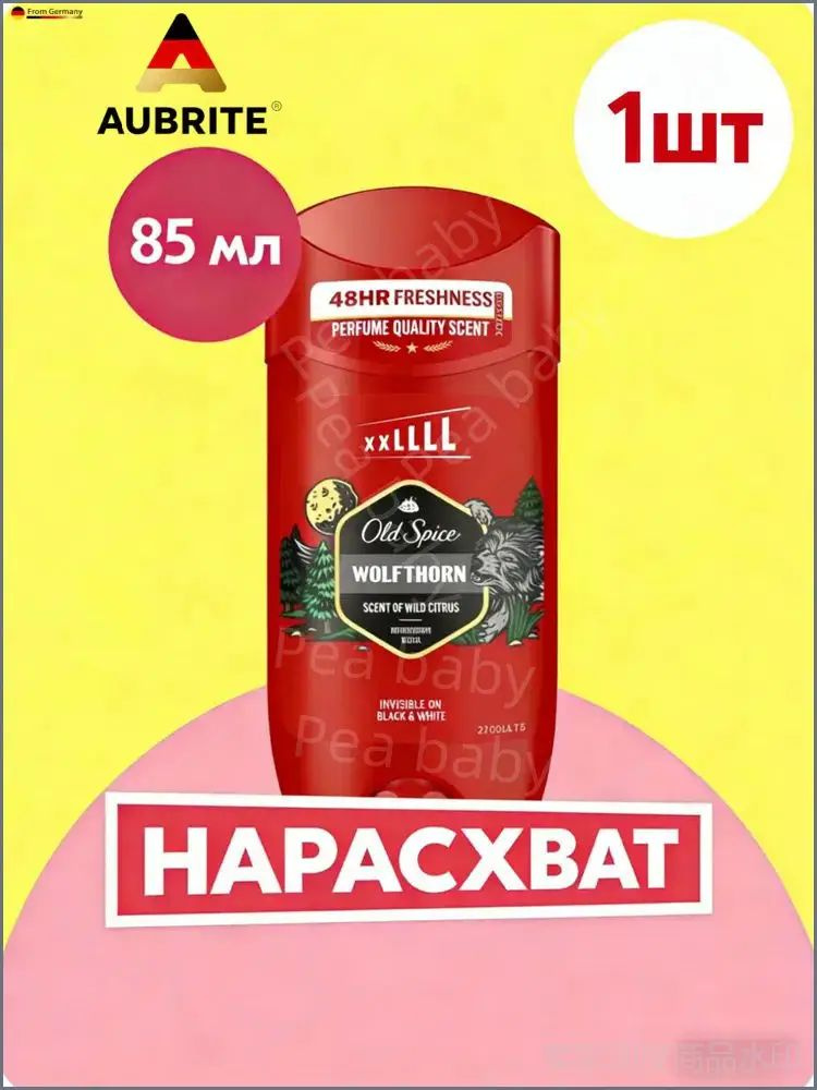 Дезодорант 85 мл #1