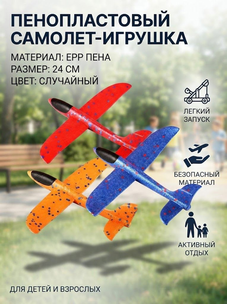 самолет #1