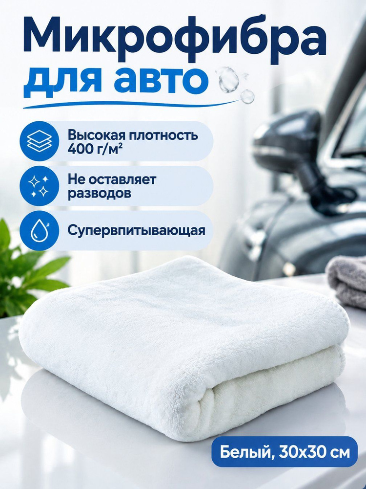 Тряпка, 1 шт #1