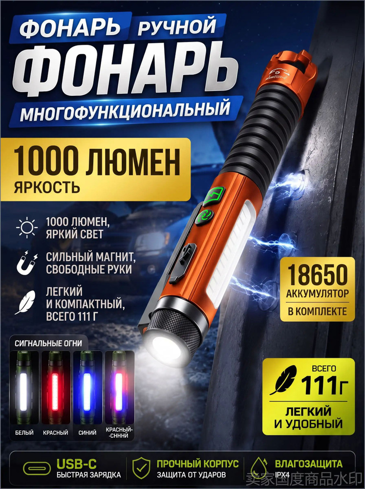 Фонарь ручной #1