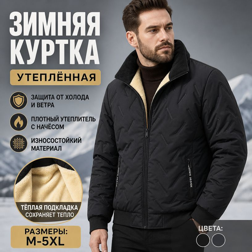 Куртка #1
