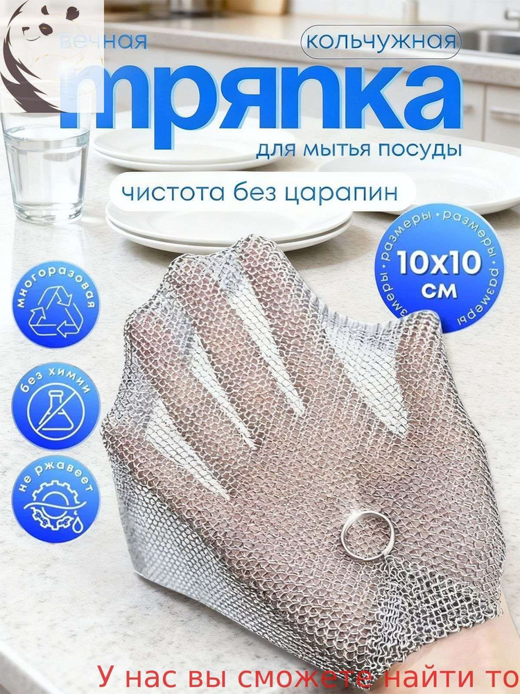 Тряпка, 1 шт #1