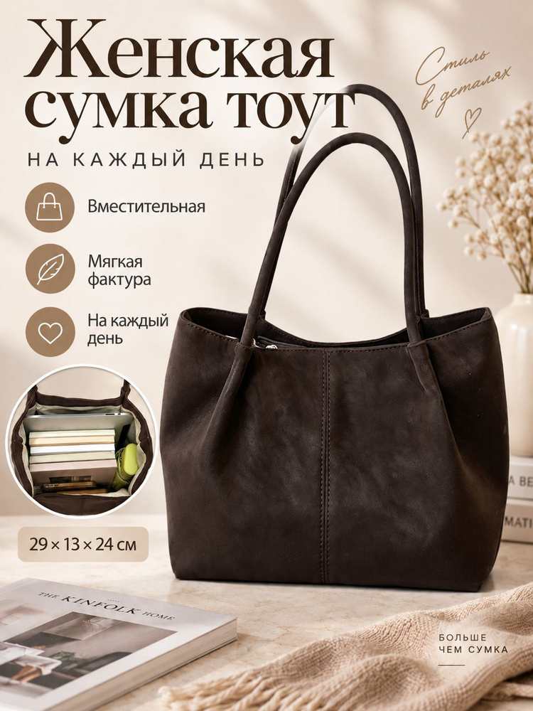 Сумка #1