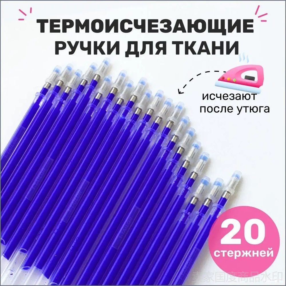 Маркердля ткани #1