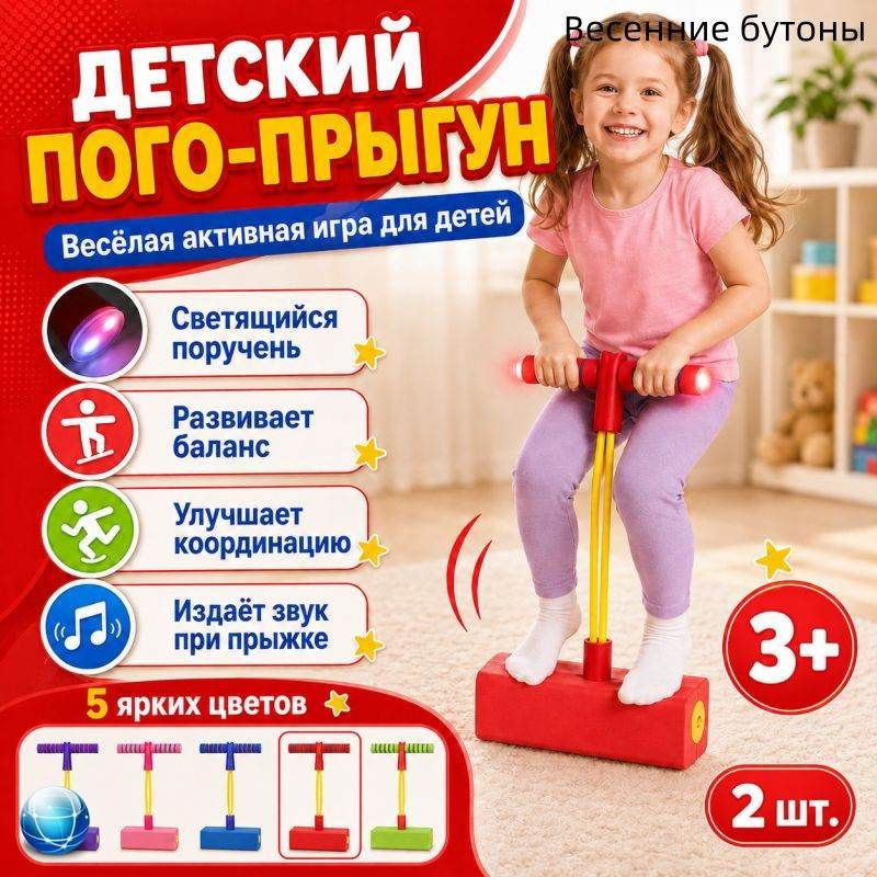 Джампер #1