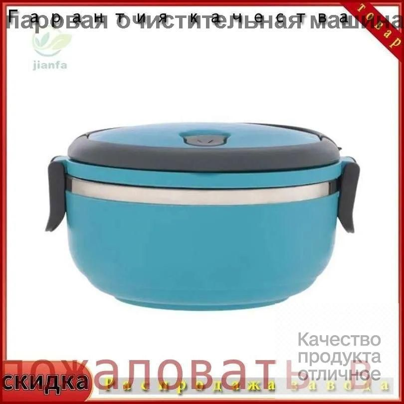 Термоконтейнер #1