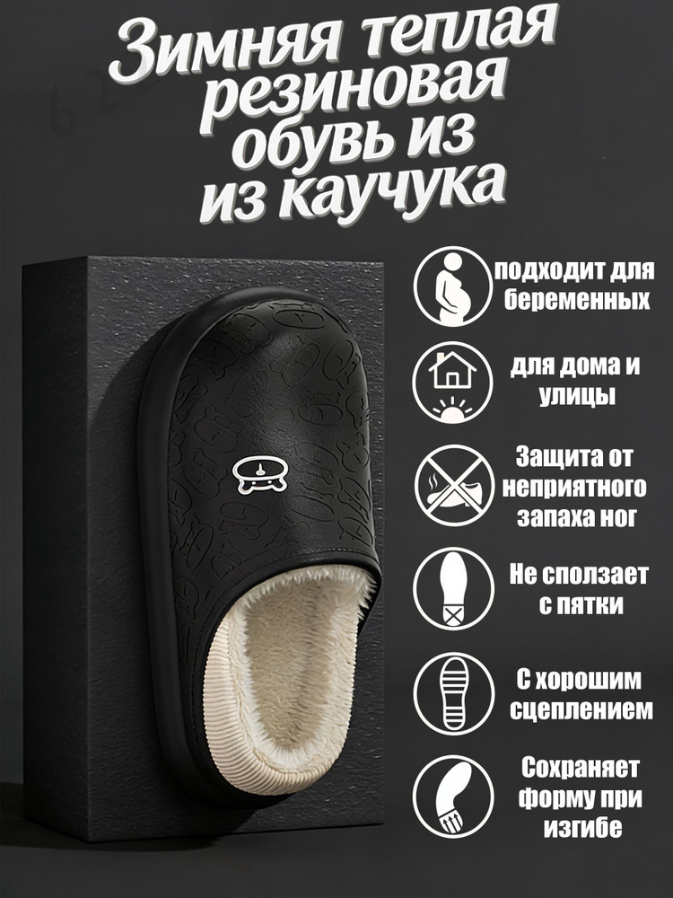 Галоши #1