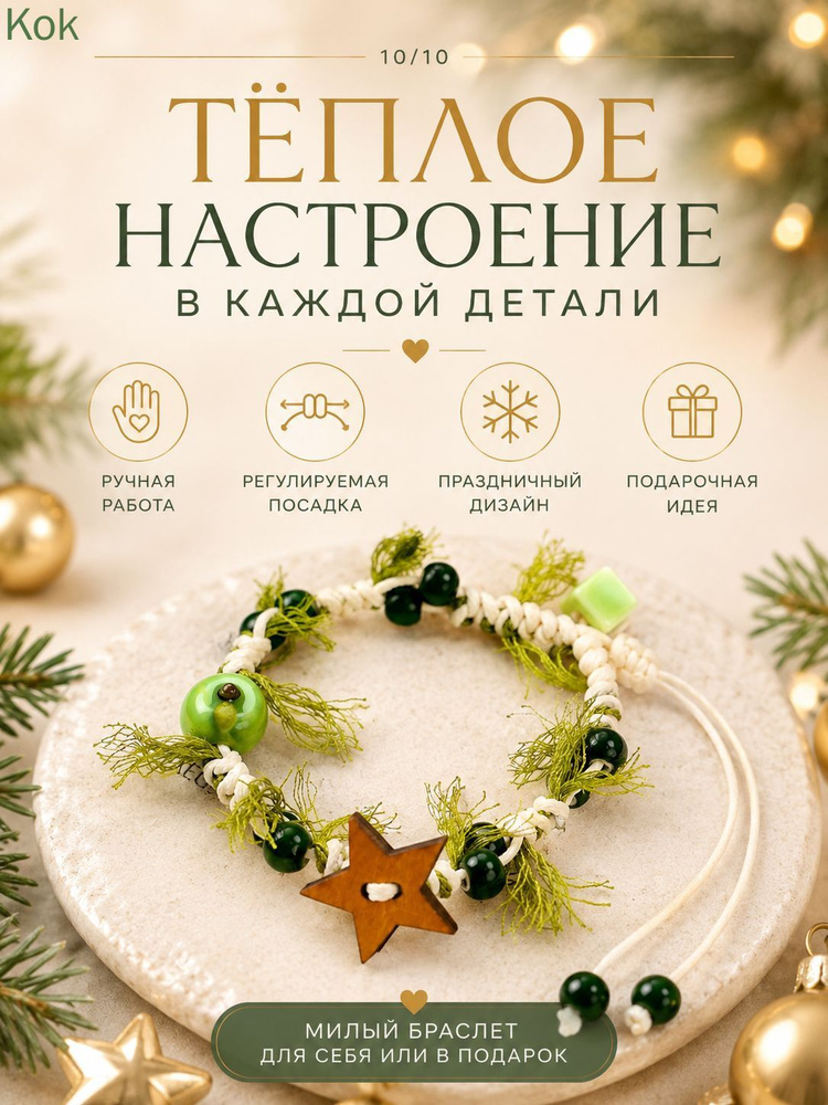 Браслет из бисера #1
