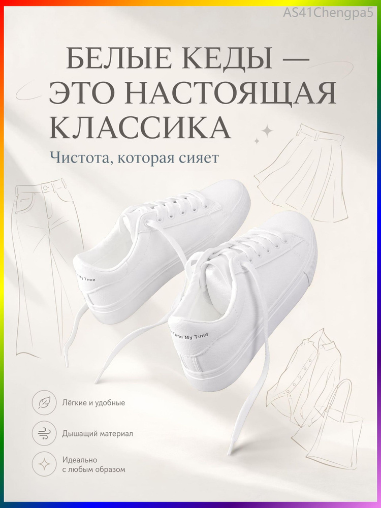 Кроссовки #1