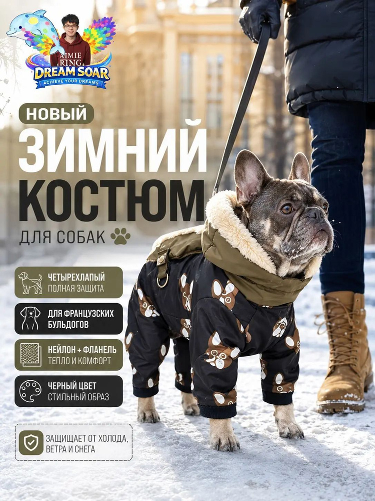 Одежда для животных #1