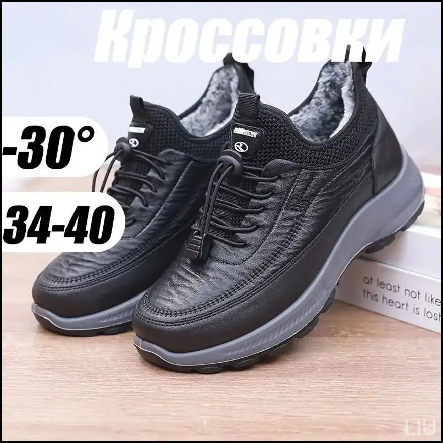 Кроссовки #1
