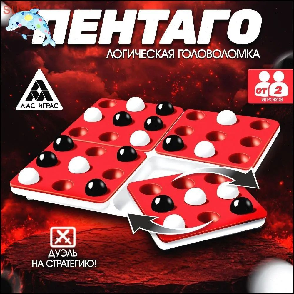 Настольная игра #1