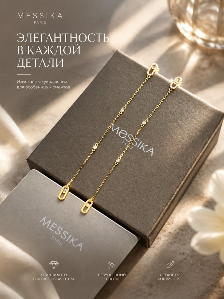 Messika Серьги #1