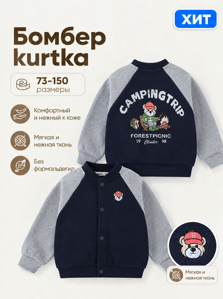 Бомбер kurtka #1