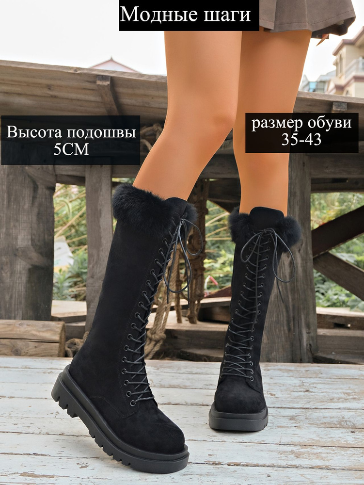 Сапоги #1