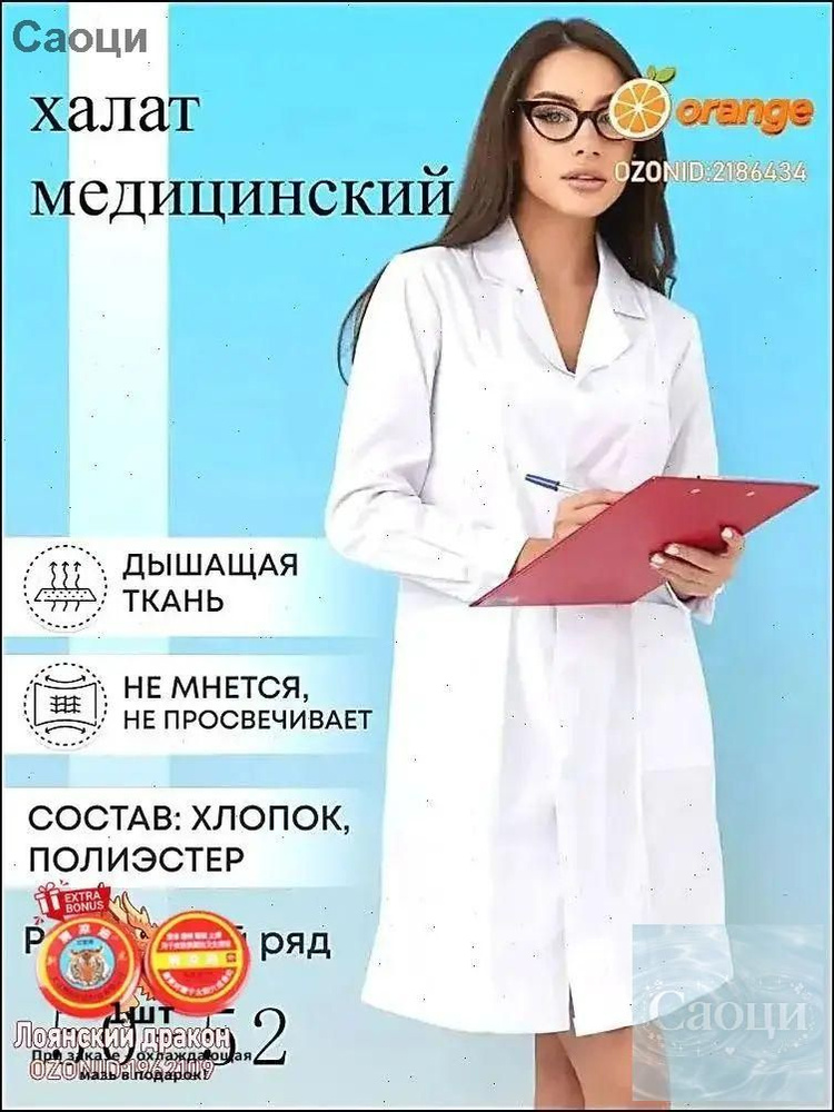 Халат рабочий #1