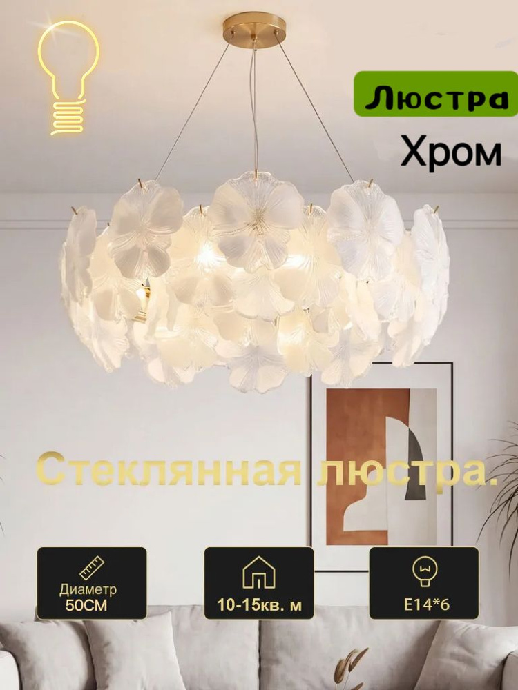 Люстра, E14, 120 Вт #1