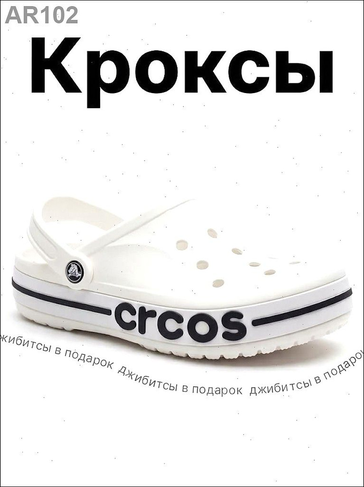 Сабо #1