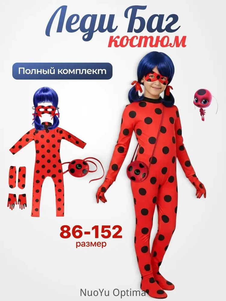 Карнавальная одежда #1