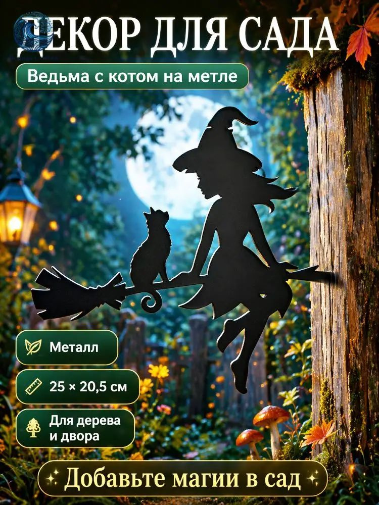 Флюгер #1